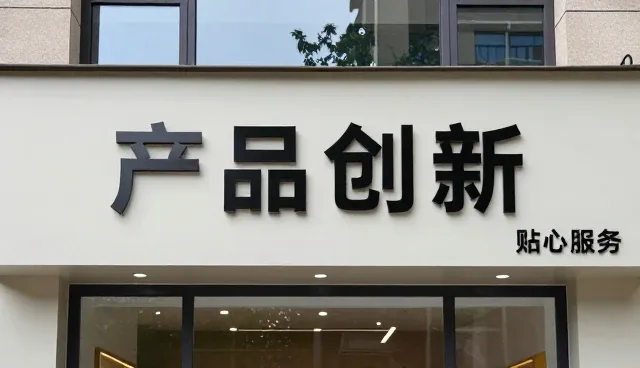 智能化改造在制造业场景中的具体实施路径